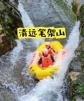 【笔架山漂流】享受惊险刺激的奇幻漂流、探秘绿意盎然的自然奇观