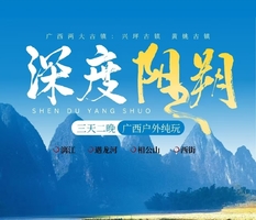 【阳朔深度游+黄姚古镇】徒步漓江，登相公山，行摄遇龙河古桥，体验手撑竹筏，骑行十里画廊