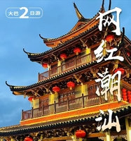【网红潮汕】寻味美食聚集地潮州古城，美拍《四海》取景地南澳岛，畅玩“东方夏威夷”青澳湾