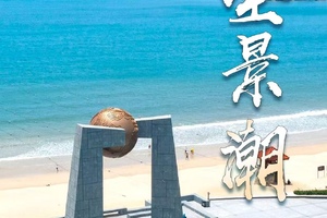端午【全景潮汕3天】住在青澳湾！畅游“东方夏威夷”南澳岛，沙滩、灯塔、彩虹牧场！寻味潮州古城+汕头埠口+揭阳老城