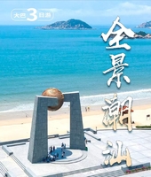 【全景潮汕3天】住在青澳湾！畅游“东方夏威夷”南澳岛，沙滩、灯塔、彩虹牧场！寻味潮州古城+汕头埠口+揭阳老城