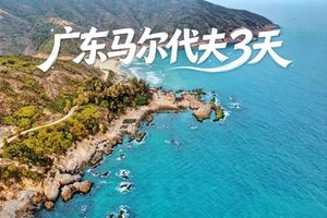 端午【广东马尔代夫3天】海边冲浪、SUP板、小星山浮潜/深潜、绝秘沙滩赶海、畅游双月湾、入住一线海景房