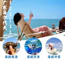 【浪漫“马尔代夫”】堪称广东马尔代夫，沙滩露营，浮潜、冲浪、浆板、赶海，满足你对海边所有幻想