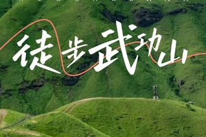 每周五晚出发【武功山徒步2天2夜·大巴团】东江村反穿线/景区正门线，赴一场高山之约 ，赏绝美绿色草甸，云海，星空