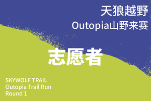 2025「牛气冲天」志愿者招募