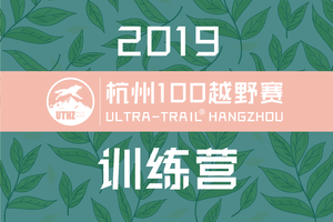 2019 UTHZ训练营