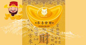 恭喜发财｜2026天狼越野系列赛