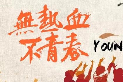 答疑 | 关于山青尽夏19个问题与回答