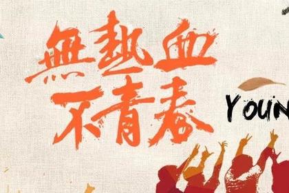 须知 | 活动须知及退款条例