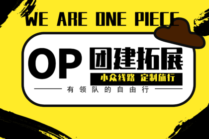 京郊1日目的地推荐