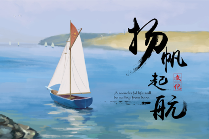 主题团建｜拓展项目：扬帆起航 