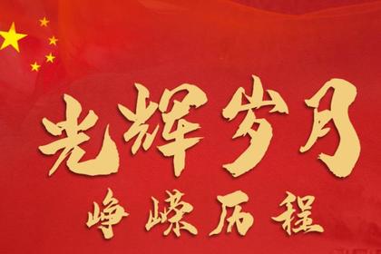 主题团建｜拓展项目：红色党建