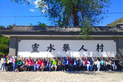 【实现举人梦】灵水村1日团建 358/人起