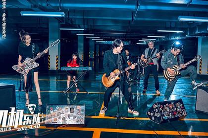 【吹响最佳乐团 彰显企业力量】跟着节拍 组建超级乐队