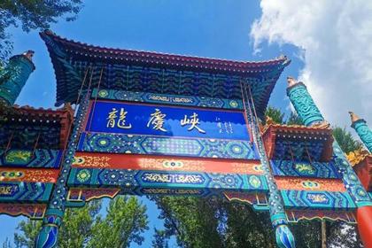 【逛龙庆峡 赏永宁古城】增强团队协作主题团建