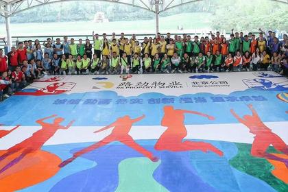 【共绘蓝图+银山塔林景区】企业文化主题团建