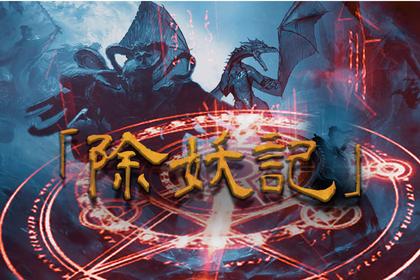 黑科技团建·极速追踪