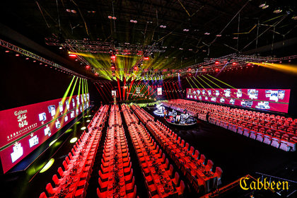 【传统年会+会议】