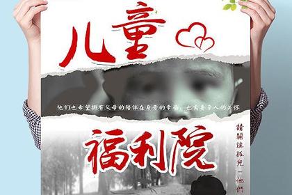 【爱心孤儿院】公益团建