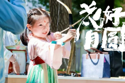 OP团建策划丨中秋节活动策划