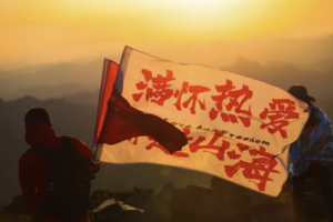 徒步•夜爬东灵山｜の满天繁星-浪漫云海-震撼日出-登顶北京最高逢