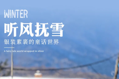 听风抚雪|哈尔滨进出5天4晚|哈尔滨-亚布力-雪乡-镜泊湖-牡丹江