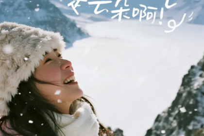 冰雪梦幻B线2-8人精品小团丨5天4晚 | 亚雪公路+童话雪乡+滑雪+冰雪画廊+长白山+延吉+温泉