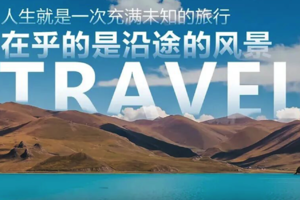 春节8日｜西藏全景｜拉萨-大昭寺-林芝-米拉山口-林芝-雅鲁藏布江-羊湖-日喀则-珠峰大本营