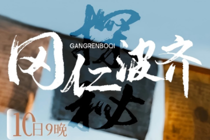 【玩聚探秘冈仁波齐】2-8人小团10日