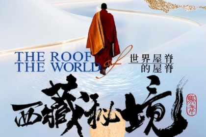 2026年阿里中北线13日12晚