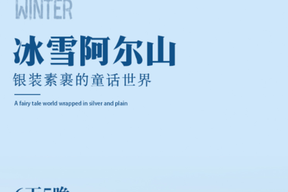 冰雪阿尔山|海拉尔进出6天5晚|海拉尔-阿尔山-满洲里-额尔古纳