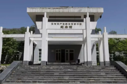 没有共产党就没有新中国纪念馆