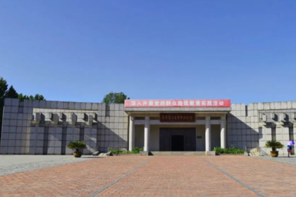 晋察冀边区革命纪念馆