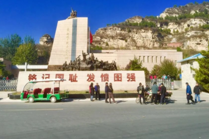 平西抗日战争纪念馆（二日行程）