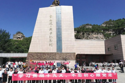 平西抗日战争纪念馆