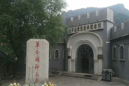 鱼子山抗日战争纪念馆