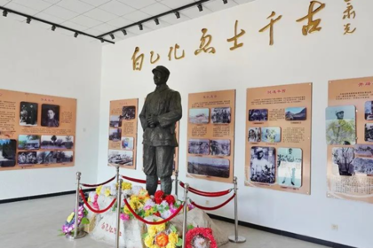 白乙化烈士纪念馆（二日行程）