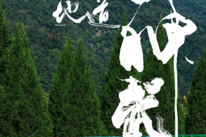 私家小团|地道神武|六天五晚，华中秘境，道教胜地