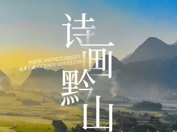 诗画黔山 | 贵州黄果树瀑布+织金洞+织金大峡谷+万峰林+马岭河+双乳峰6日