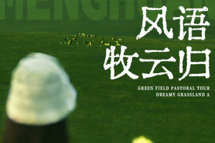 梦幻草原C线 | 呼伦贝尔7天6晚丨海拉尔-莫日格勒河-恩和-黑山头-满洲里-阿尔山