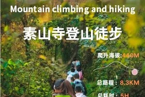 【周二徒步】11月25日 黄陂素山寺 探幽峡谷 徒步登山1日行