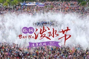 【年度盛典 • 傣族泼水节】4月11-18日（全年仅此一期）走“象”往的生活尽享“小泰国”异域风情双飞8日游