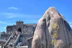 【清明●南岳衡山】4月4日-6日省门票线路：南岳衡山户外野线，带您走进不一样的衡山