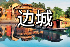 【湘西边城】5月1-5号（武汉起止）湘西边城-乾州古城-里耶古镇-惹巴拉-八面山-矮寨奇观-七十二楼5日游