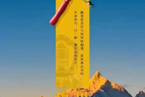 【梅里雪山】6.8-6.14云南梅里雪山—雨崩徒步7天6日行