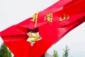 【端午 • 井冈山】5.31~6.2半户外半景区：红色井冈山，一路皆风景！