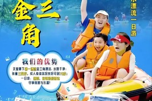 【亲子特价漂流】8月3日 金寨金山角休闲漂流（3-70岁可参加）