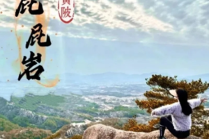 【国庆●登山攀爬】10月5日屁屁岩升级2.0版趣味攀岩穿越