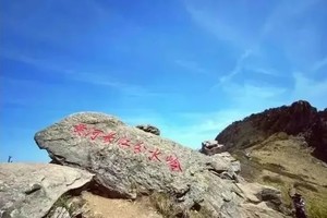 【国庆•秦岭名山】10.2-10.7冰晶顶、太兴山铁庙、嘉午台、秦楚古道终南山（大巴或火车或自驾）