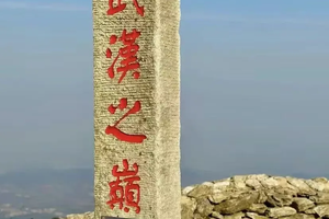 【周日-特惠88 】3.8 徒步“武汉之巅”，打卡武汉海拔最高点